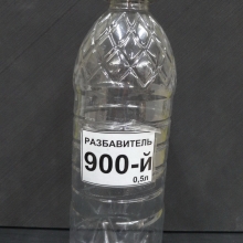 Разбавитель для клея-900      ПЭТ бутылка 0,5л